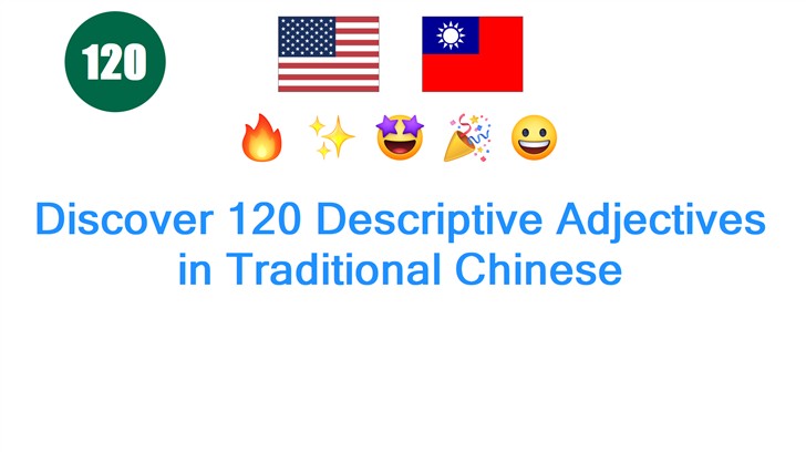 Discover 120 Descriptive Adjectives in Traditional Chinese